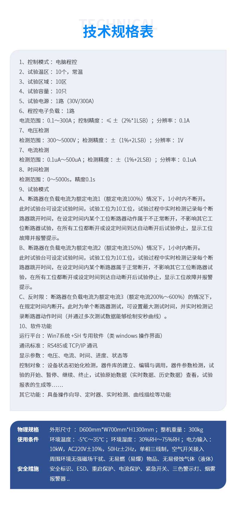 1689753055658162.jpg 詳情_03.jpg