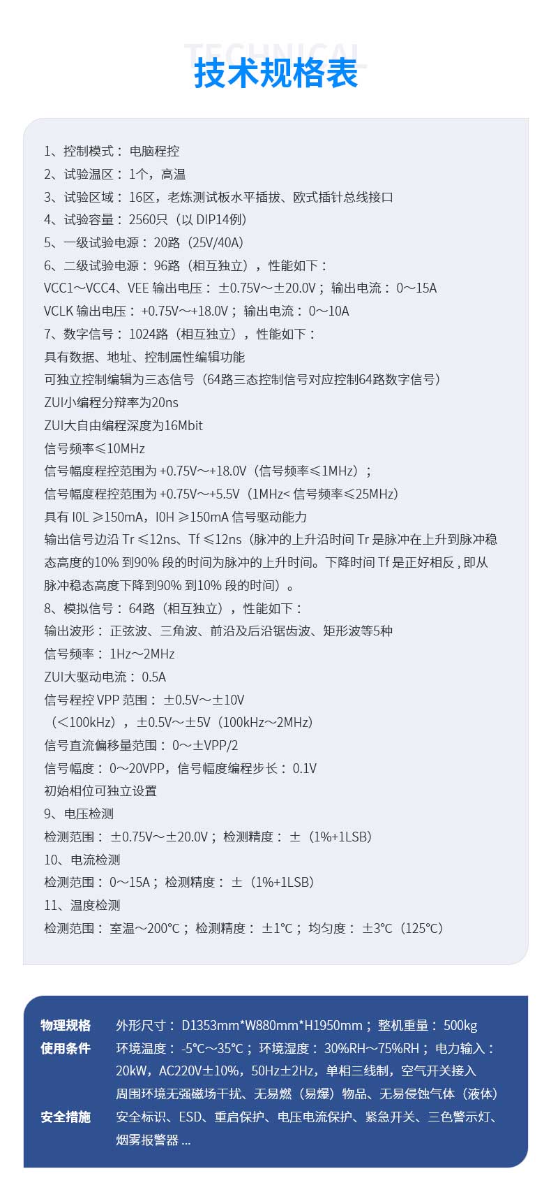 1689759853471826.jpg 詳情_03.jpg