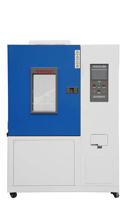 快速溫變試驗箱 快速溫變試驗箱