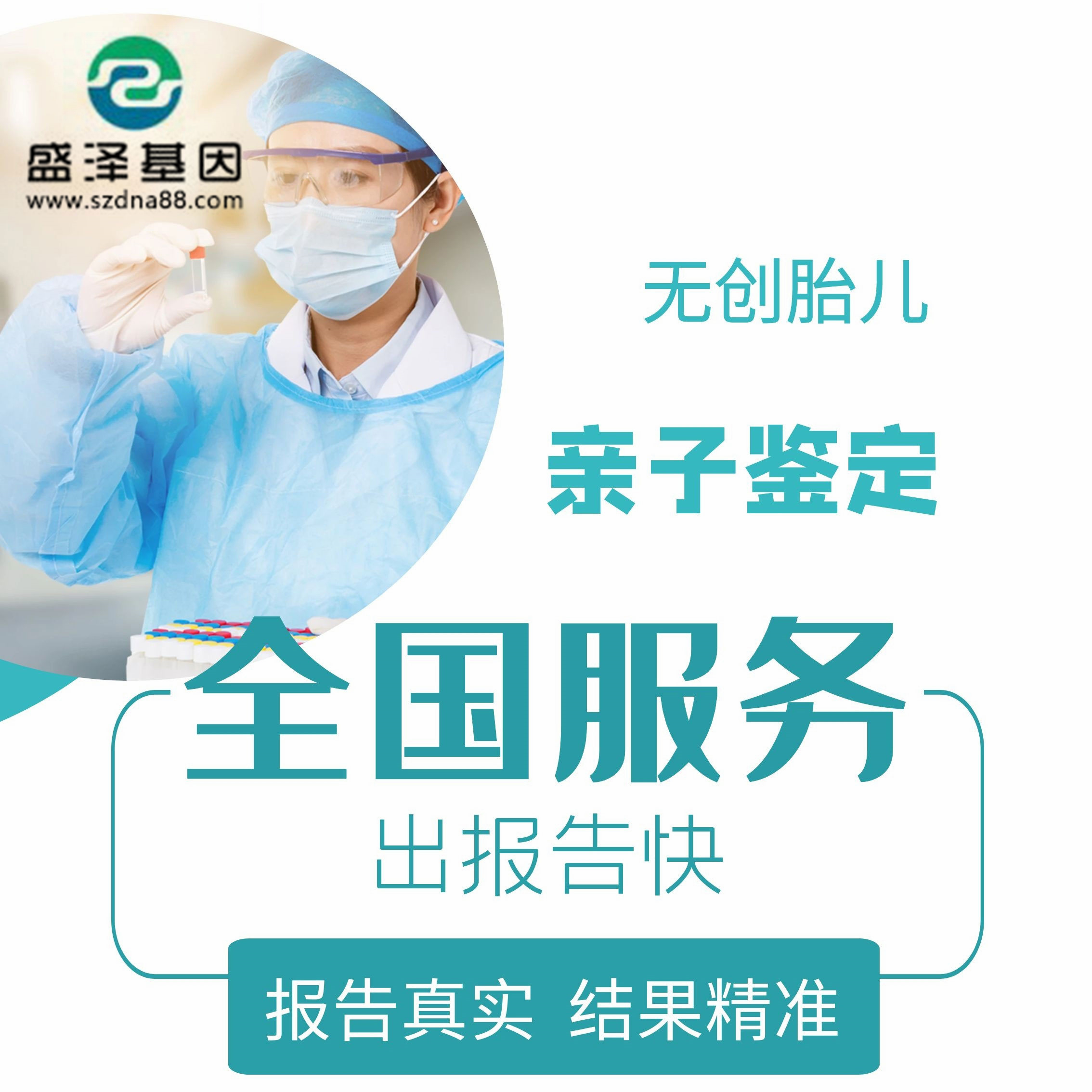 孕期做親子鑒定有哪些方法？