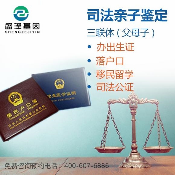 幾歲上戶口需要親子鑒定？