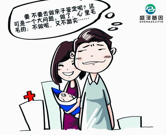 懷疑孩子抱錯(cuò)做哪種親子鑒定？中山司法親子鑒定中心