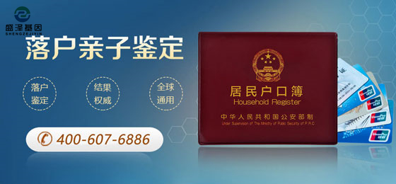 中山親子鑒定孩子落戶背后都有哪些故事呢？