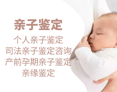 最新中山小欖鎮親子鑒定機構中心大全，內含地址和電話號碼