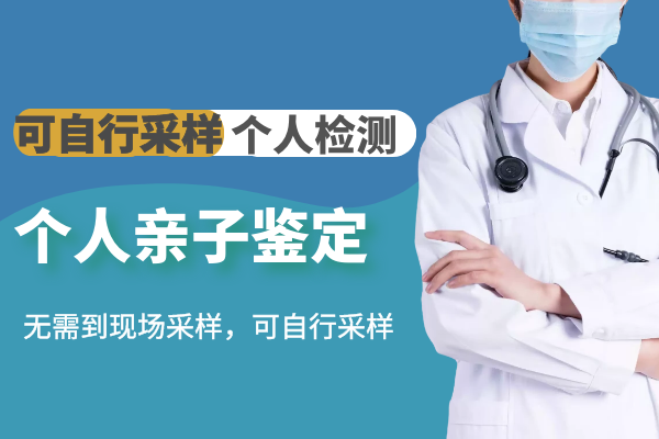 中山南區(qū)哪里可以做隱私親子鑒定？要匿名做親子鑒定的