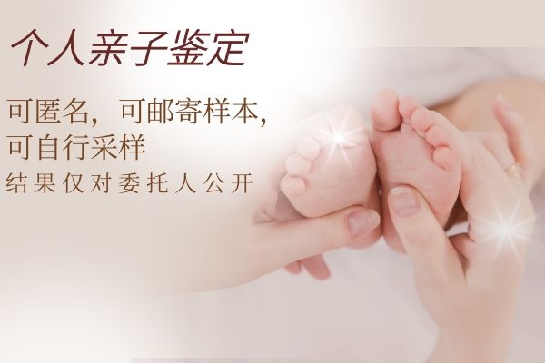 中山民眾鎮做親子鑒定的費用價格需要多少錢一次的？