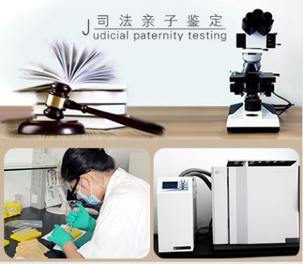 中山有司法DNA親子鑒定機構(gòu)嗎？司法親子鑒定怎么辦？