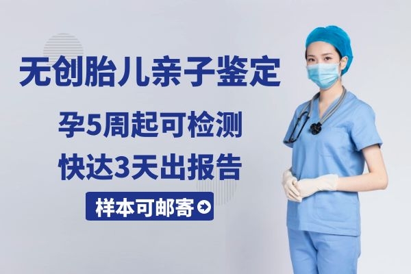 中山孕期親子鑒定費(fèi)用2023年親子鑒定費(fèi)用一覽表
