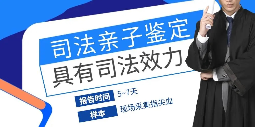 孩子六歲想做中山上戶口親子鑒定怎么做呢？費用多少？