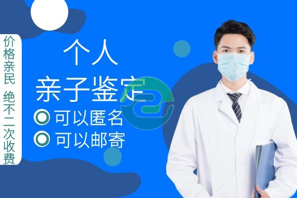 做中山DNA親子鑒定要做好準(zhǔn)備什么？