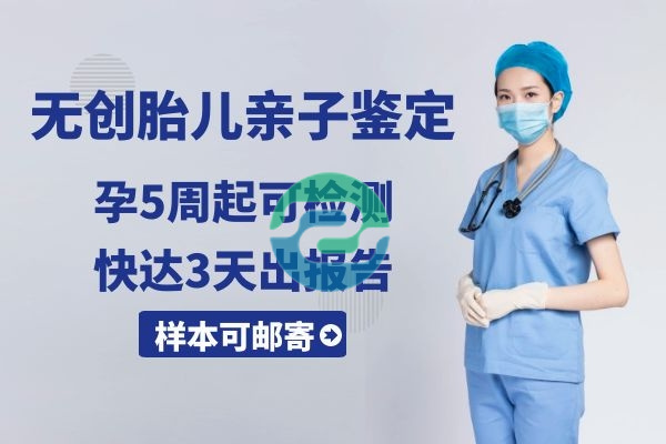 中山親子鑒定應(yīng)該用什么樣本？看完你就明白了！