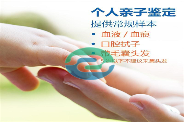 做中山親子鑒定到底需要啥樣本啊？