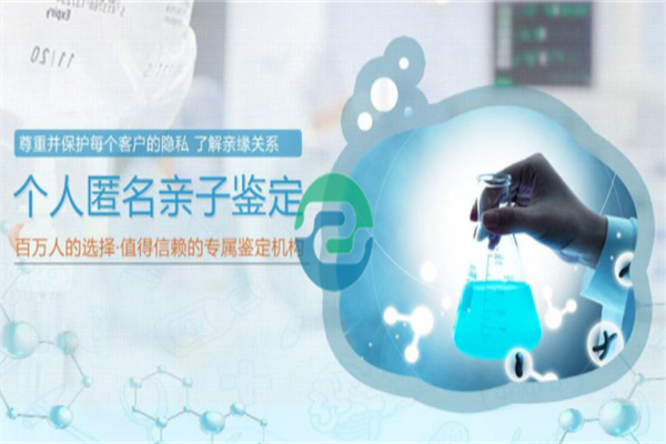 2023年中山親子鑒定多少錢？正規親子鑒定機構有哪些條件？