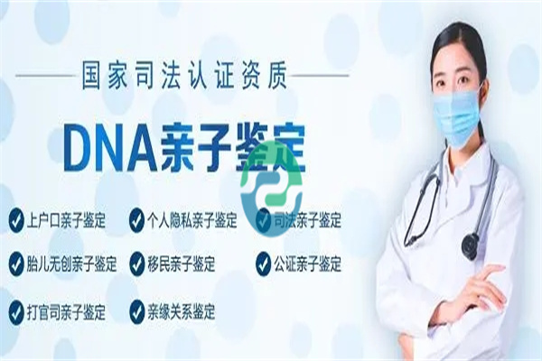 做中山上戶口親子鑒定要多少成本費(fèi)用？