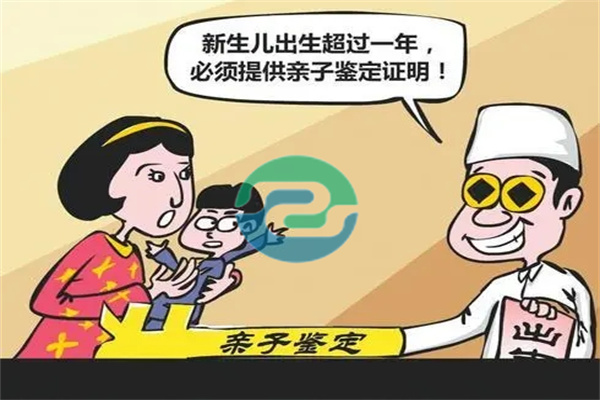 有做中山親子鑒定的機(jī)構(gòu)嗎？需要什么？