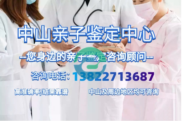 選擇中山正規親子鑒定中心可以找盛澤親子鑒定機構