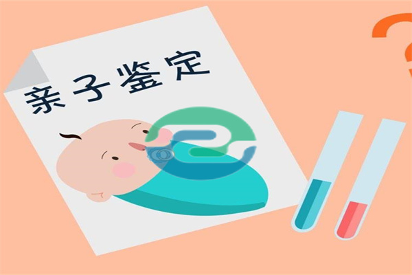 中山親子鑒定需要申請嗎？