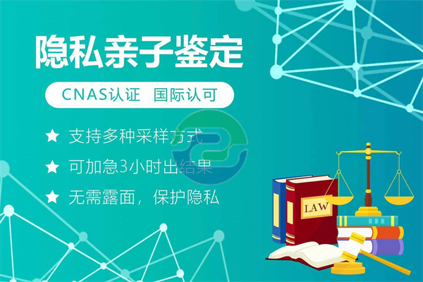 什么是中山個人私隱親子鑒定？