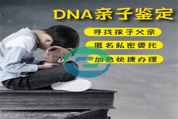 如何做中山親子鑒定？