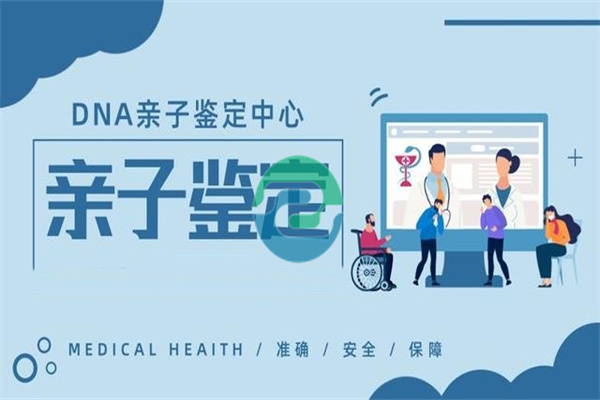 中山司法親子鑒定準(zhǔn)確率高嗎？中山盛澤親子鑒定中心