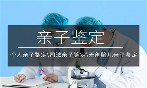 在中山做dna親子鑒定應該怎么做？準備什么材料？