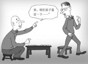 中山親子鑒定是一項以科學方法確認父母與子女關系的技術