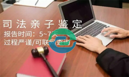 哪里可以找到合適的中山親子鑒定機構？