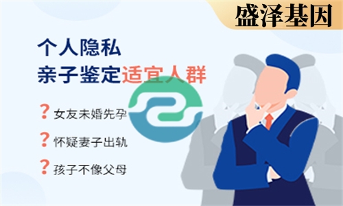 個人可以私下做中山親子鑒定嗎？怎么做？結果可靠嗎？