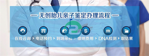 中山親子鑒定費用多少？中山親子鑒定中心電話多少？