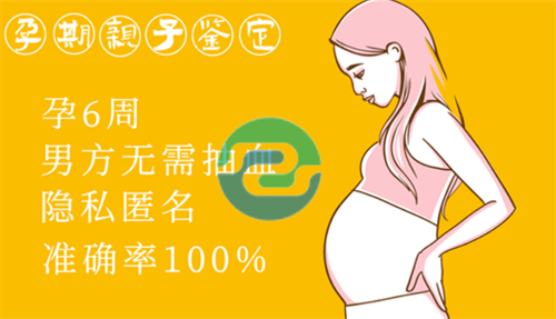 中山親子鑒定中心多少費用？去哪里可以做？