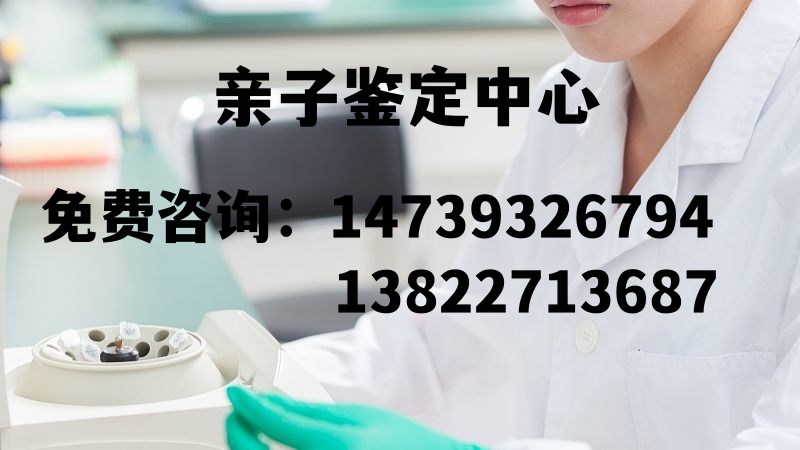 在中山做親子鑒定需要準備哪些材料？