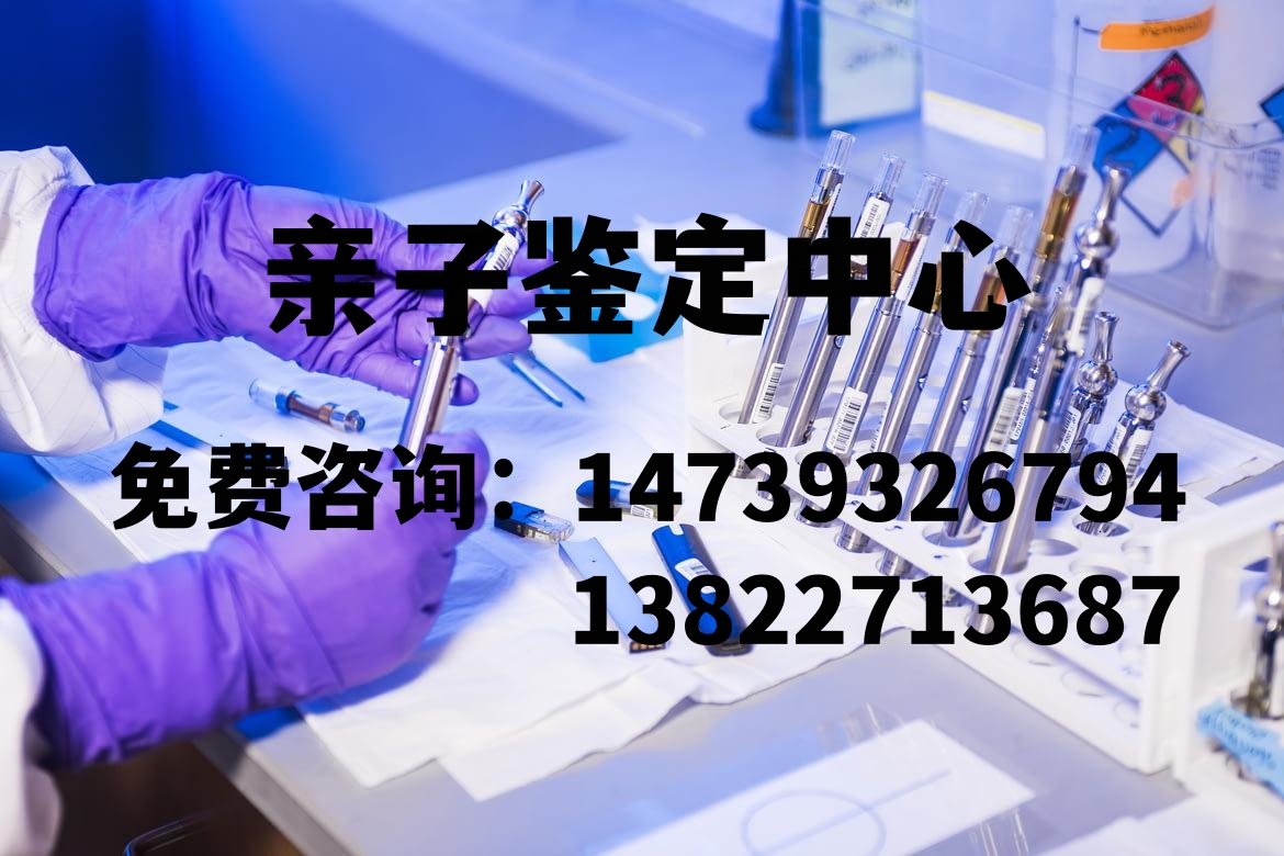 如何選擇中山的親子鑒定正式機構？