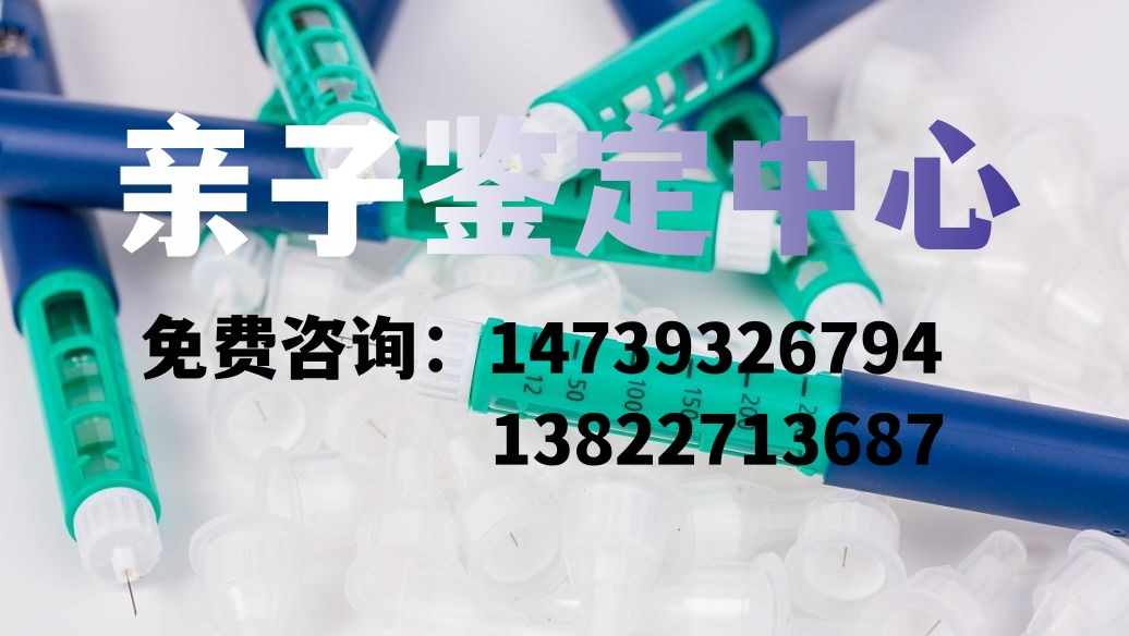 中山親子鑒定中心在選擇時的注意事項