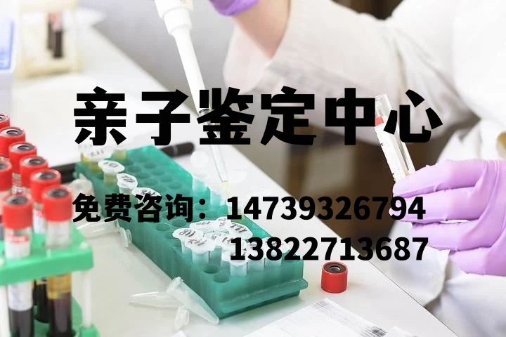 中山落戶親子鑒定需要哪些手續？