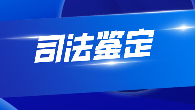 中山親子鑒定在現(xiàn)代社會中的應用越來越廣泛！