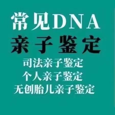 不要類型中山親子鑒定用途、流程和費用各不相同！